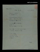 藏品(給惠月的詩之一中秋．那一夜)的圖片