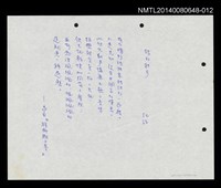 藏品(狼的獨步)的圖片