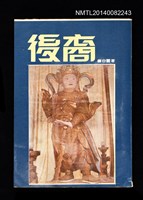 藏品(後裔)的圖片