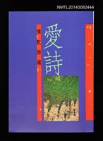 藏品(愛詩)的圖片