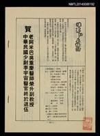 藏品(阿米巴詩刊（38）)的圖片
