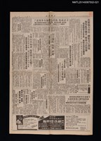 藏品(高雄暴力事件 嫌犯多已到案 無叛亂罪嫌者 將移司法偵辦)的圖片