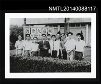 藏品(李魁賢與李篤恭、吳瀛濤、林煥彰、杜國清、史義仁、李子士、林錫嘉、葉泥、洛夫等人於胡適紀念館前合影)的圖片