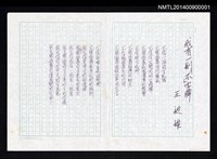 藏品(我有一副「不」字牌)的圖片