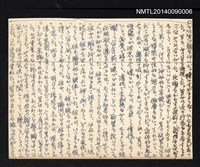 藏品(無題名：女は男の顏を仰いだ…(殘搞))的圖片