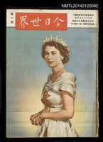 藏品(今日世界1期)的圖片