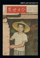 藏品(江戶十年)的圖片