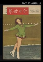 藏品(創立三十年紀念論文集)的圖片