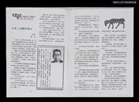 藏品(外星人侵襲防禦法（影本）)的圖片