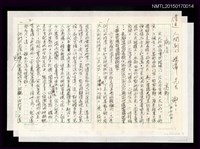 藏品(人間副刊，三少四壯集：病房)的圖片