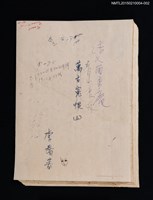 藏品(青山長恨（三）)的圖片