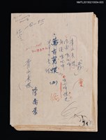 藏品(青山長恨（四）)的圖片