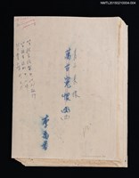 藏品(青山長恨（五）)的圖片