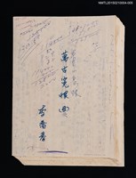 藏品(青山長恨（六）)的圖片