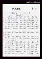 藏品(V與身體)的圖片