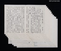 藏品(二二八事件死難人數初探)的圖片