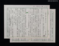 藏品(文化點心：媽祖與施琅之間)的圖片