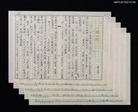 藏品(小說之外)的圖片