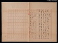 藏品(念奴嬌)的圖片