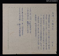 藏品(敬悼言曦先生)的圖片