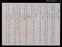 藏品(鏡齋十二琴銘)的圖片