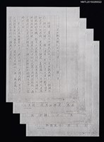 藏品(「才女馭夫術」的外一章（影本）)的圖片