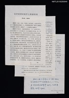 藏品(北洋政府時陸軍上將潘國鋼（影本）)的圖片