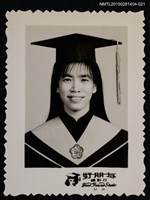 藏品(琦君家族照(美霜贈)1-21)的圖片