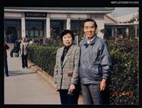 藏品(琦君夫婦於秦始皇兵馬俑博物館前合照)的圖片