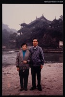 藏品(琦君1990年大陸返鄉6-4（琦君夫婦於都江堰前合影）)的圖片