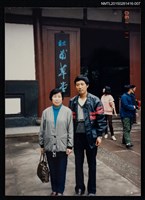 藏品(琦君1990年大陸返鄉6-7（琦君與友人於杜甫草堂前合影）)的圖片
