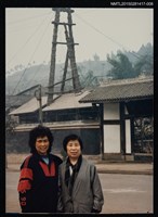 藏品(琦君1990年大陸返鄉7-8（琦君與友人於四川自貢的燊海井合影）)的圖片