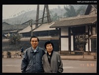 藏品(琦君1990年大陸返鄉7-9（琦君夫婦於四川自貢的燊海井合影）)的圖片