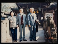 藏品(琦君1990年大陸返鄉10-3(琦君夫婦與李晝堂於故鄉豐都奈何橋上合影))的圖片