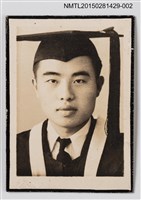 藏品(李唐基求學時期獨照)的圖片