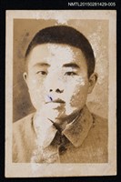 藏品(李唐基求學時期獨照)的圖片