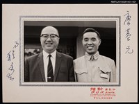 藏品(李唐基革命實踐研究院照片（與友人合照，大張）)的圖片