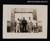 藏品(李唐基與友人合照1-10（李唐基與3位友人於國立復旦大學前合照）)的圖片