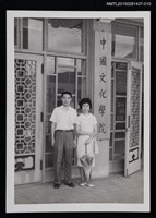 藏品(琦君夫婦生活照1-10)的圖片