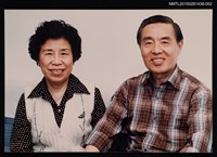 藏品(琦君夫婦生活照2-52)的圖片