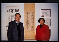 藏品(琦君夫婦生活照2-53)的圖片