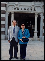 藏品(琦君夫婦與劉振強合照（琦君夫婦於鹿港合照）11)的圖片