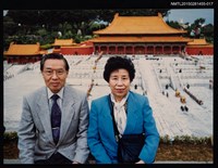 藏品(琦君夫婦與劉振強合照（琦君夫婦於小人國合照）17)的圖片