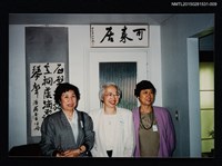 藏品(琦君出席第一屆海外華文女作家聯誼會照（琦君與劉安諾、陳若曦合照）9)的圖片