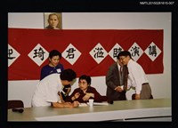 藏品(琦君夫婦出席北美華文協會演講照7)的圖片