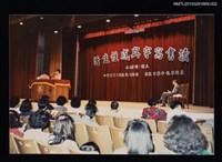 藏品(琦君夫婦出席休士頓工商婦女會文學座談1)的圖片