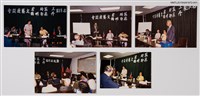 藏品(琦君與姚宜瑛、鮑曉暉、艾雯、鍾麗珠、畢璞等人合照)的圖片