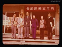 藏品(琦君出席青年文藝座談會與王鼎鈞等人合照)的圖片