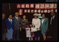 藏品(琦君出席全美婦聯主辦第三屆大紐約區國語演講比賽)的圖片