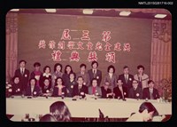 藏品(琦君出席第三屆洪建全兒童文學創作獎照2)的圖片